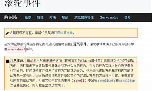 js 鼠标滚轮事件 源码_鼠标滚轮事件jquery